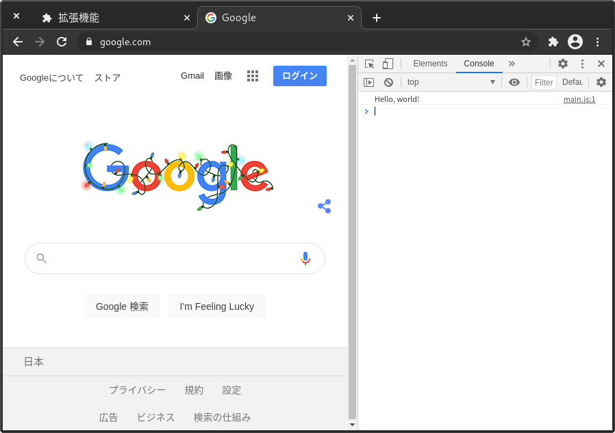 Chromeで&quot;Hello, world!&quot;が出力されている様子